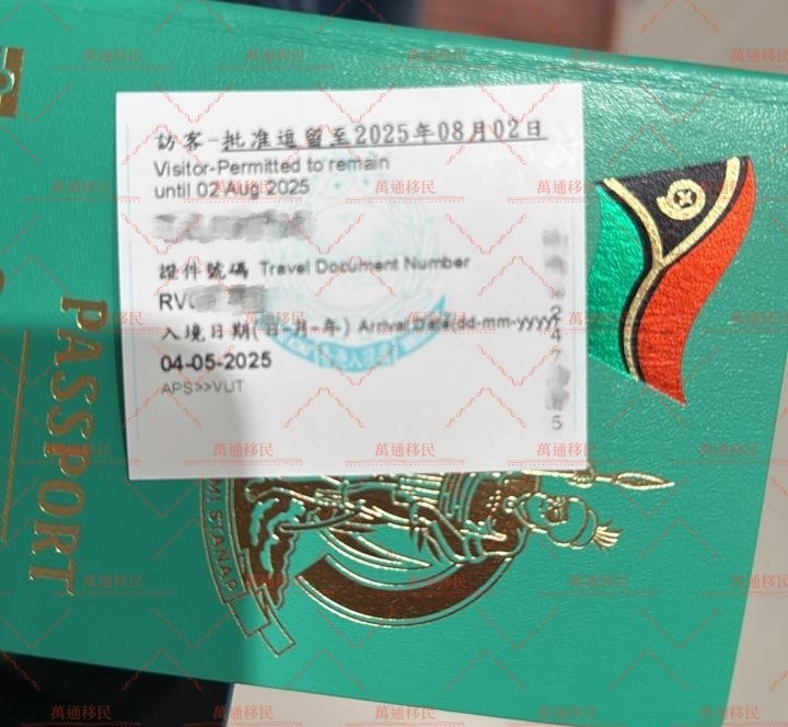 Vanuatu Entry/Exit Record